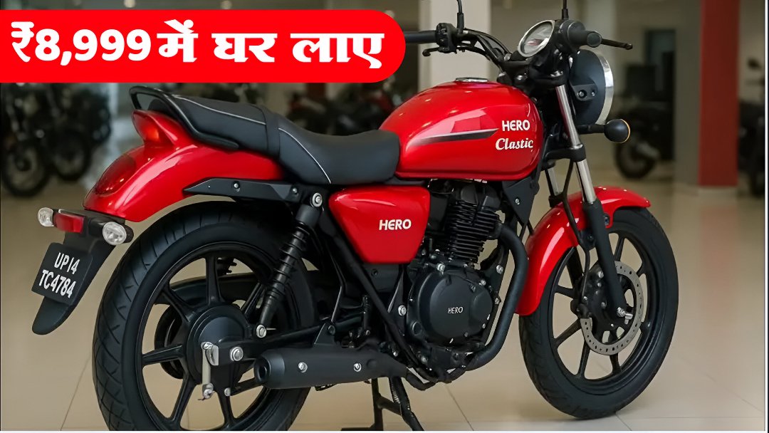 Hero Premium Bike