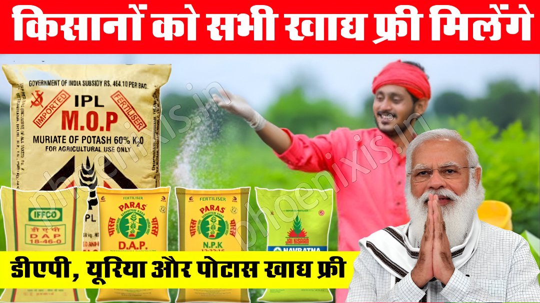 Free Fertiliser Scheme 2025